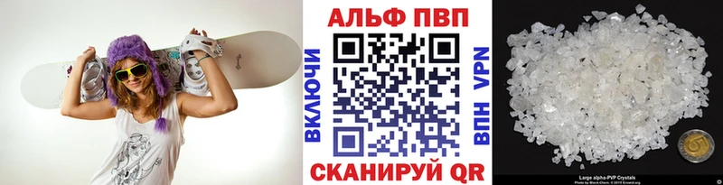 Купить где  Лесозаводск  A-PVP Crystall 