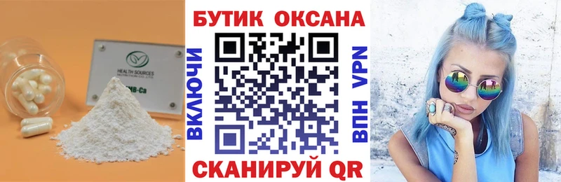 Купить  Лесозаводск  БУТИРАТ буратино 