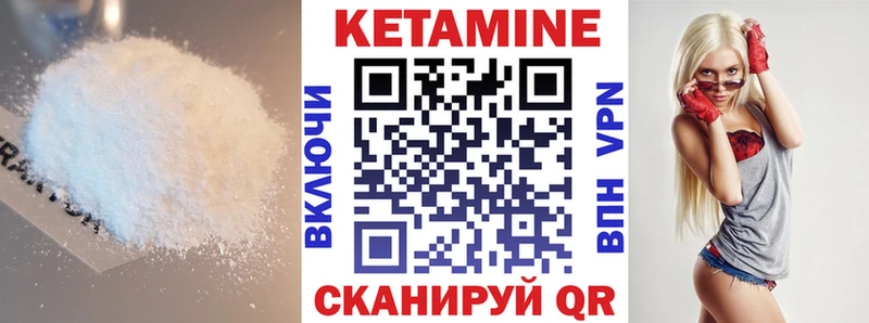 Купить закладки  Лесозаводск  Кетамин VHQ 