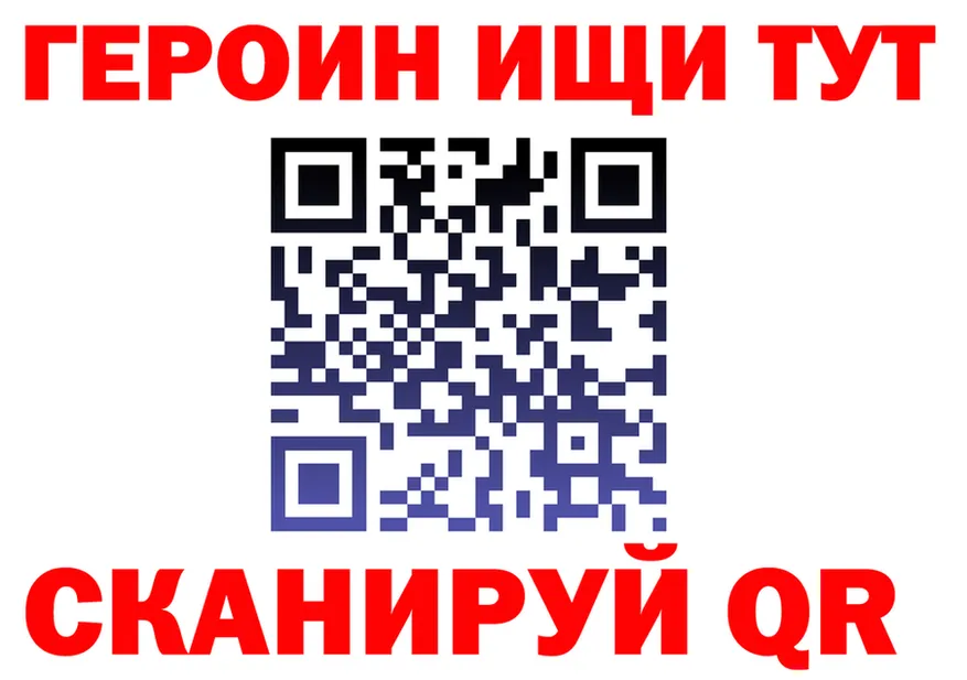 ГЕРОИН Heroin tor это MEGA Лесозаводск