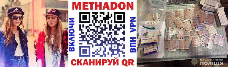 Купить  Лесозаводск  Метадон methadone 